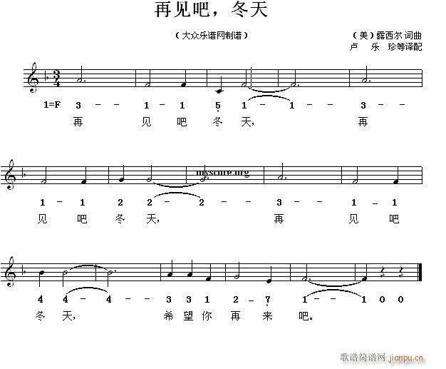 再见吧 冬天 儿童歌曲(十字及以上)1