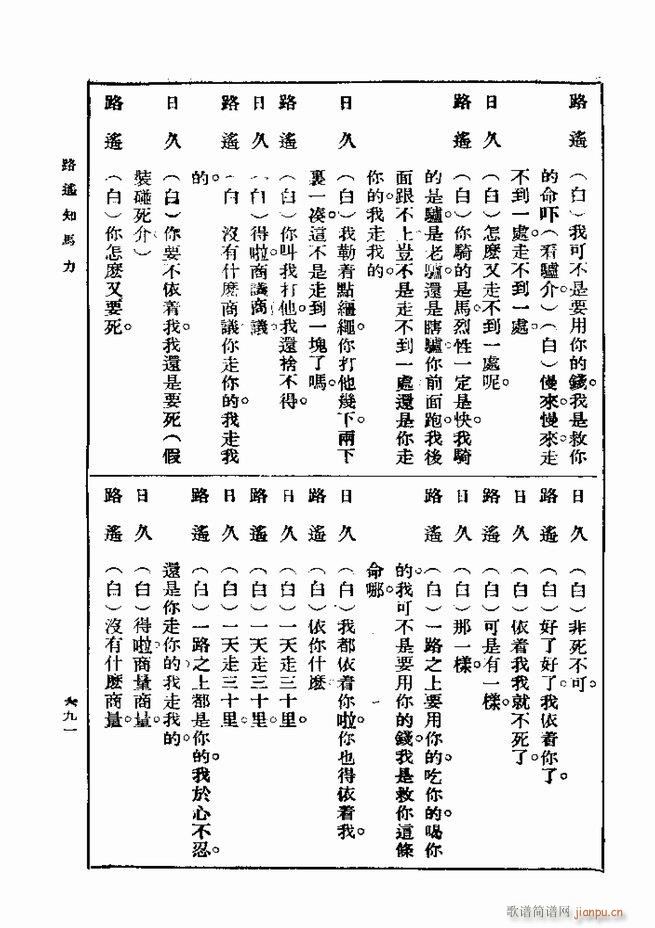 戏典 第一集 第二版 661 720(十字及以上)31