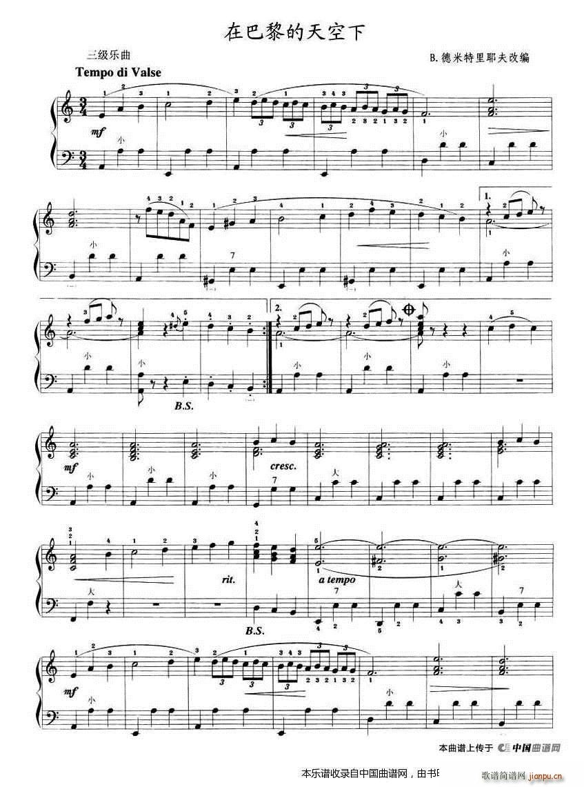 在巴黎的天空下 又名 巴黎天空下的塞纳河(手风琴谱)3