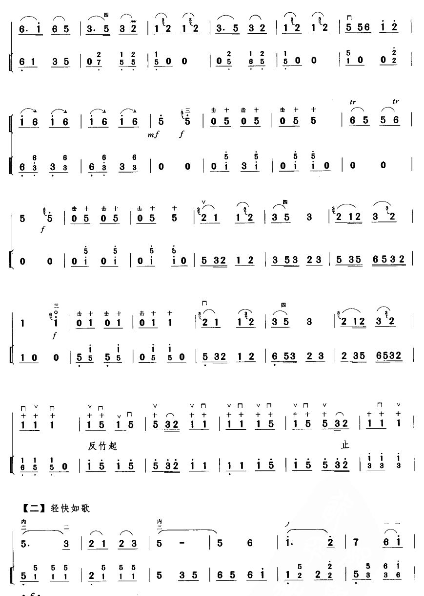 丰收乐2(二胡谱)1