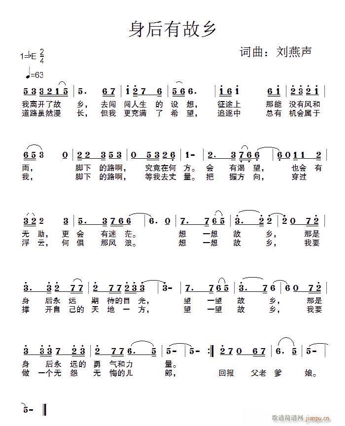 身后有故乡(五字歌谱)1