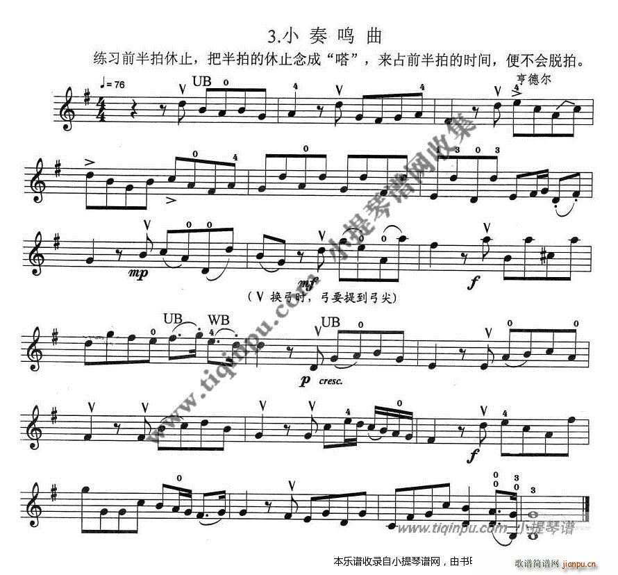 亨德尔(三字歌谱)1