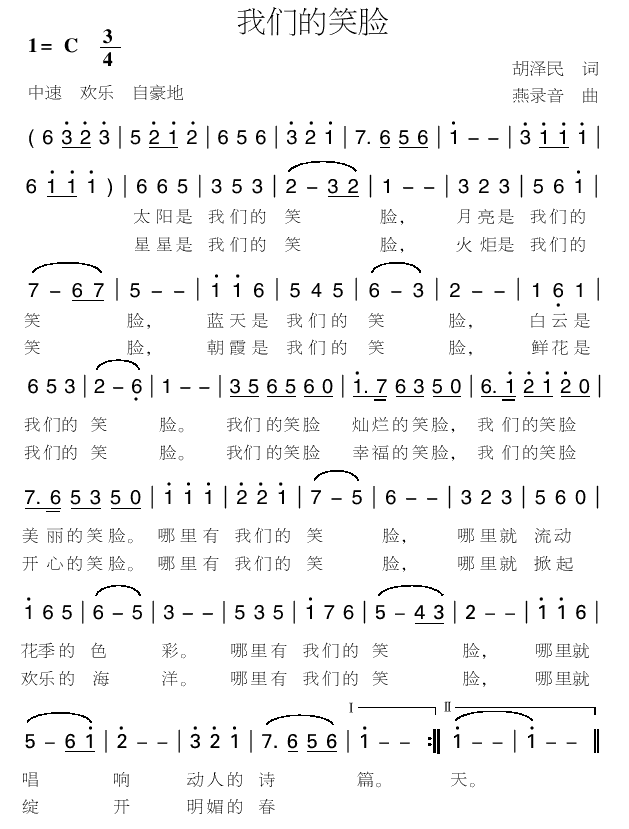 我们的笑脸(五字歌谱)1