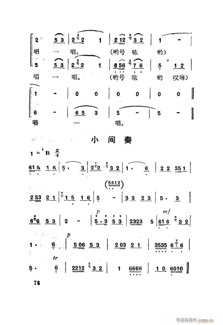 红梅岭 歌剧 001 050(十字及以上)5