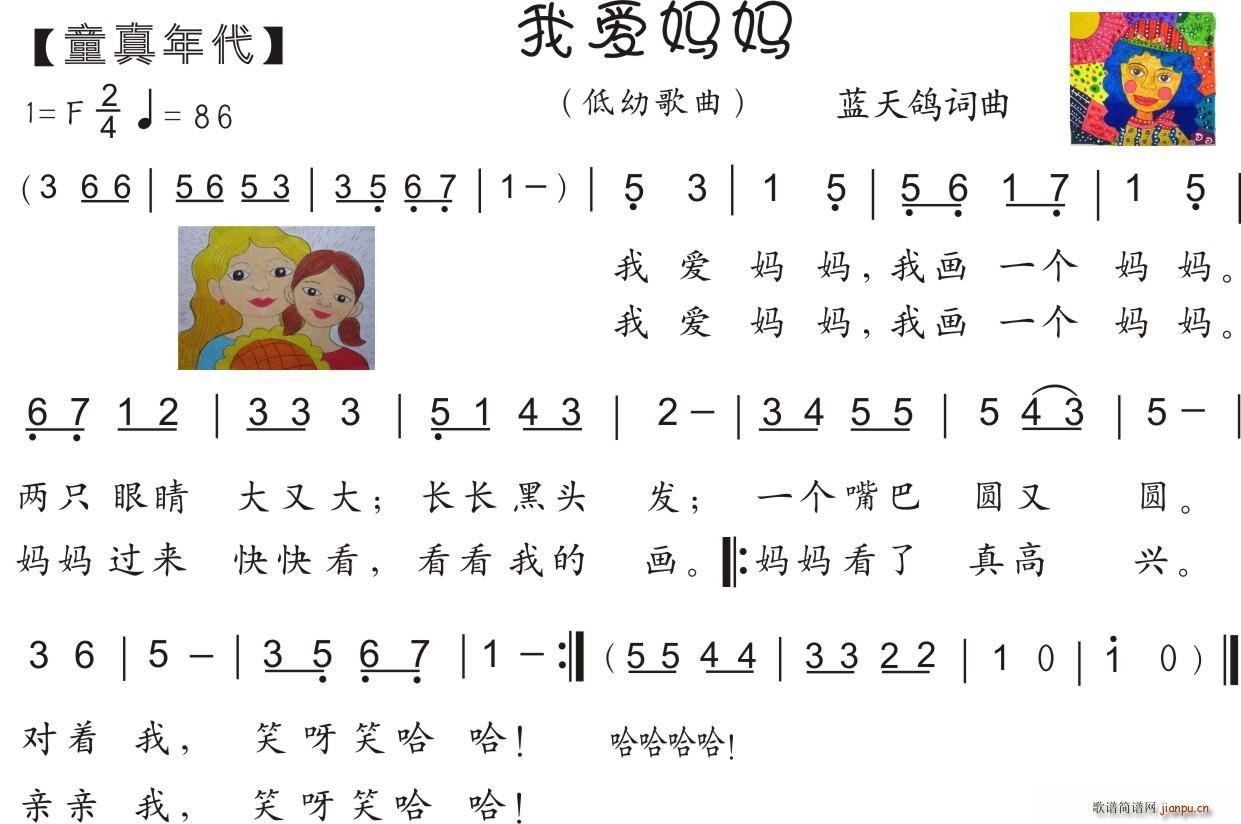 17 我爱妈妈 低幼歌曲(十字及以上)1