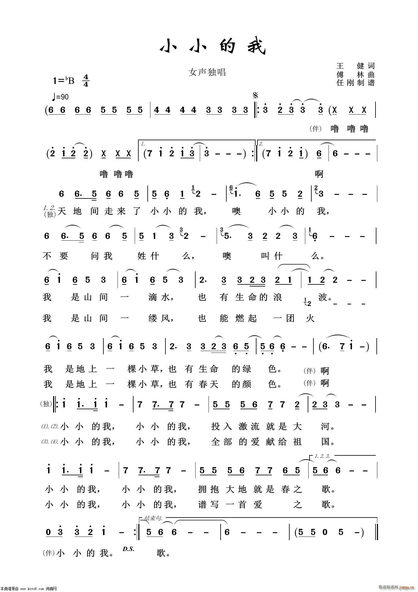 小小的我 通俗歌曲100首(十字及以上)1