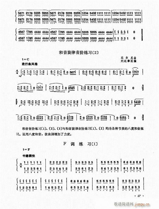 扬琴演奏艺术21-40(古筝扬琴谱)17