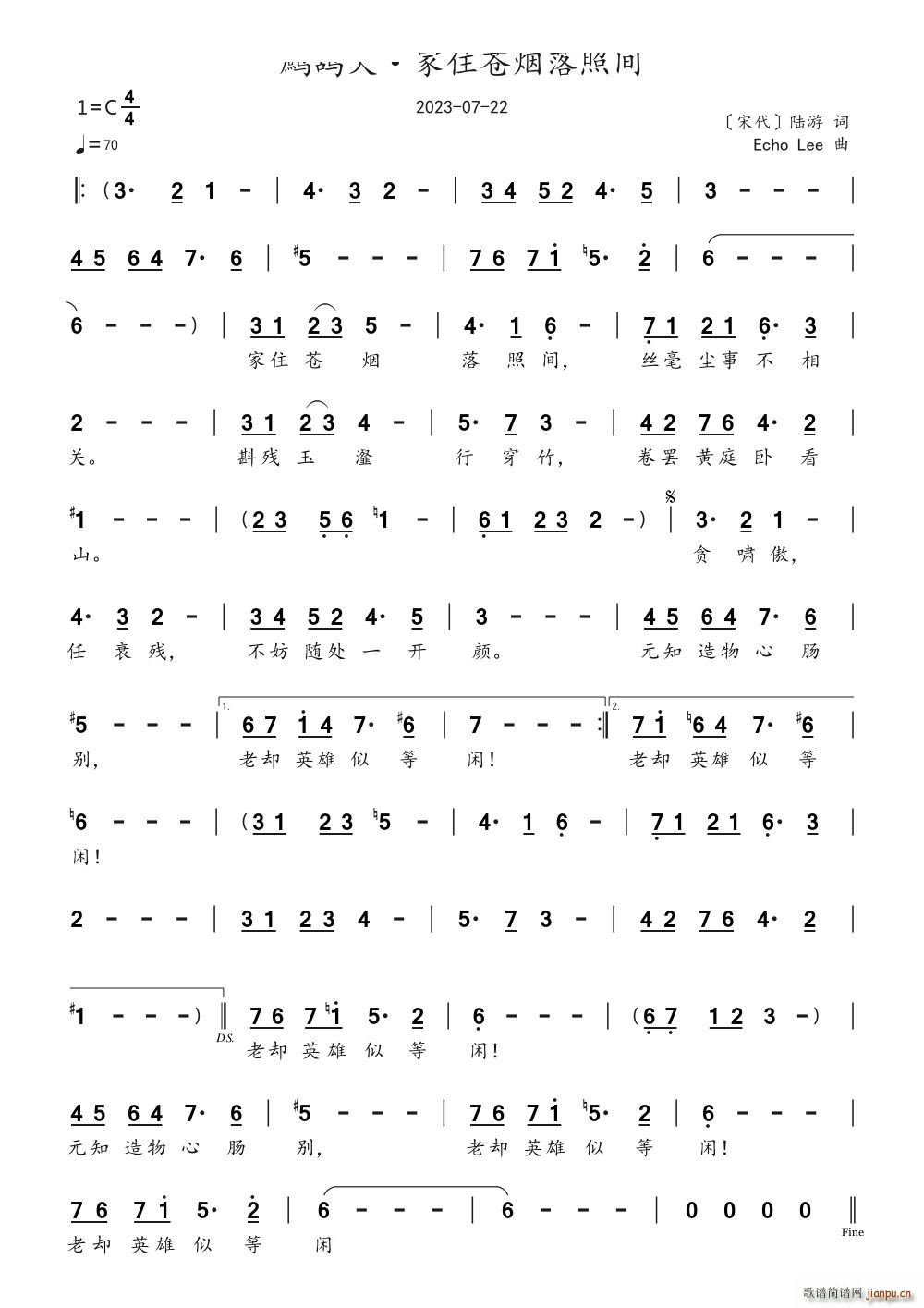 鹧鸪天 家住苍烟落照间(十字及以上)1