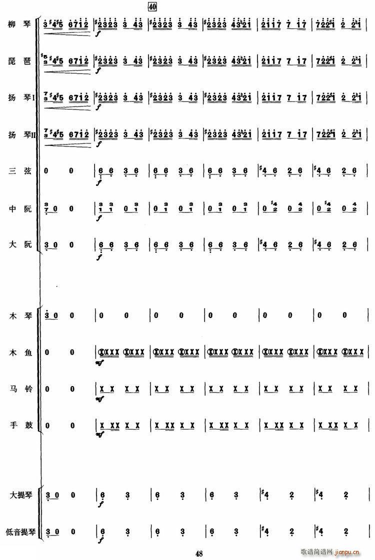 我把世界来周游(总谱)6