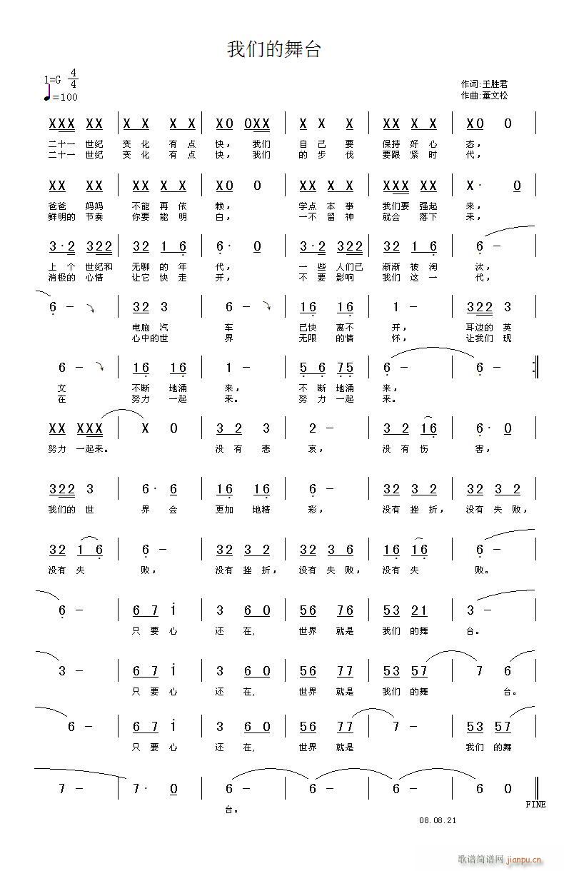 [摇滚](四字歌谱)1