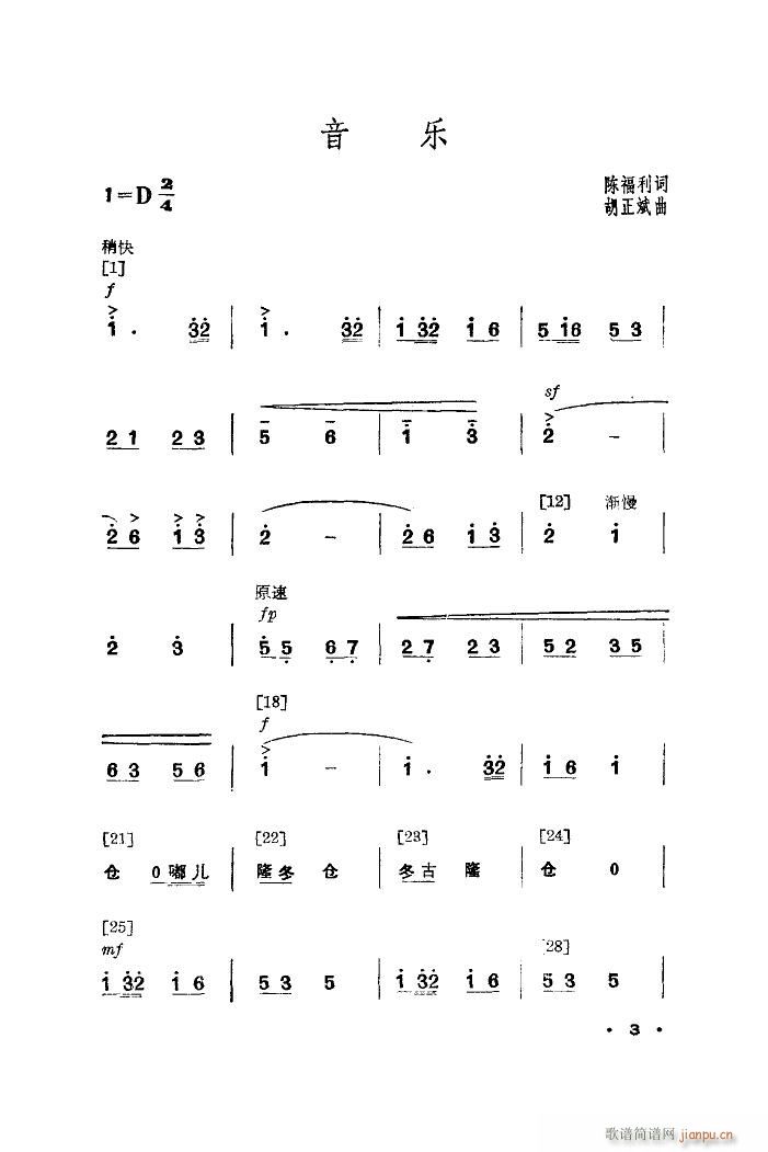 我爱这一行 舞蹈音乐(十字及以上)3