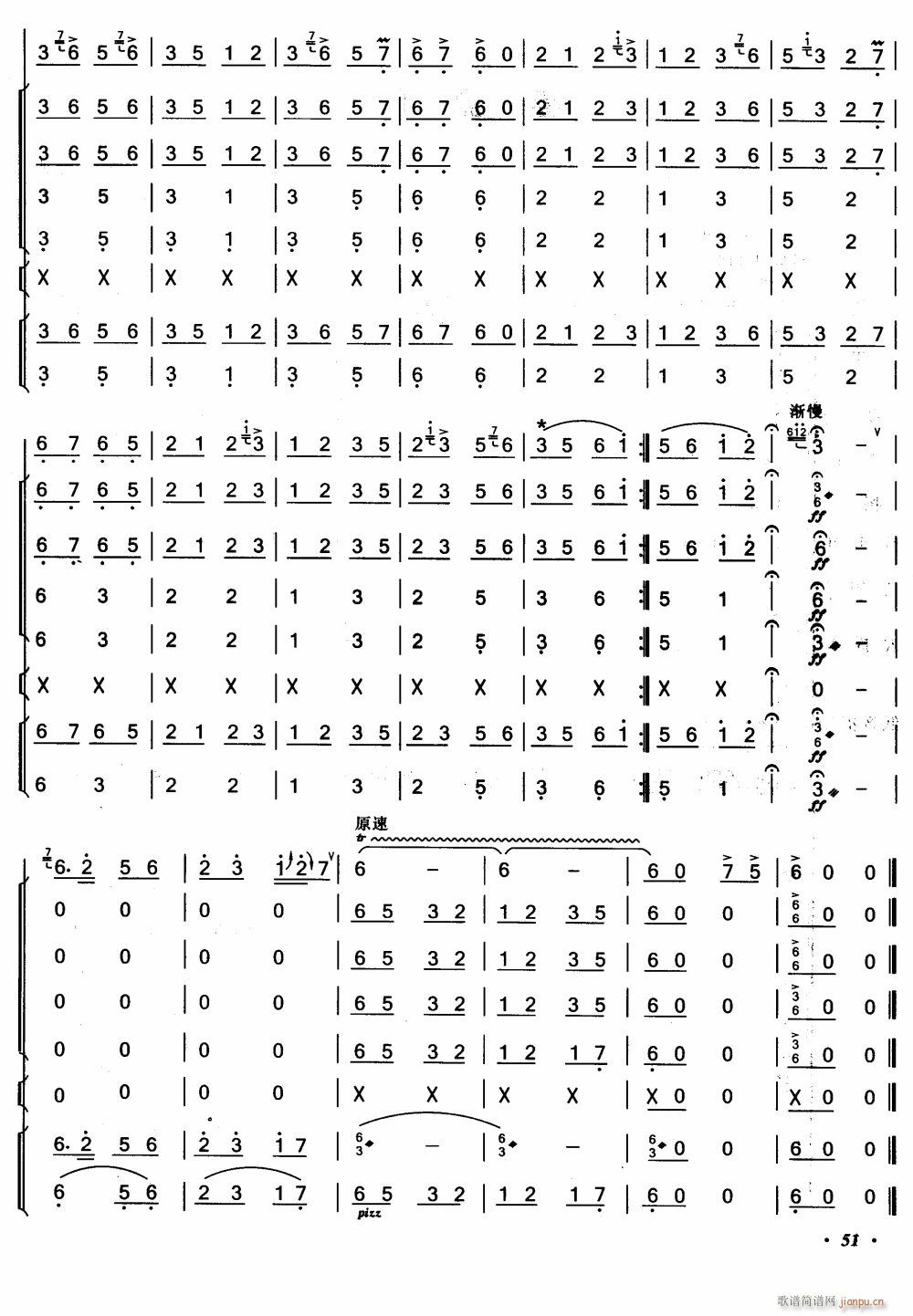 塞上牧笛9(总谱)1