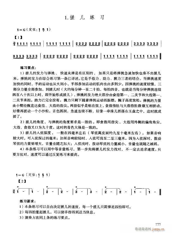 技巧与练习121-160(十字及以上)13