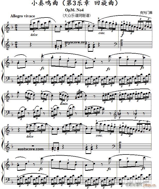 克列门蒂小奏鸣曲 Op36 No4 3(钢琴谱)1