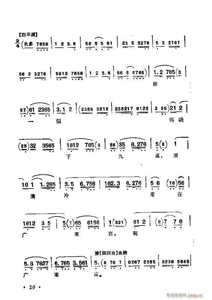 前言目录1-40(京剧曲谱)26