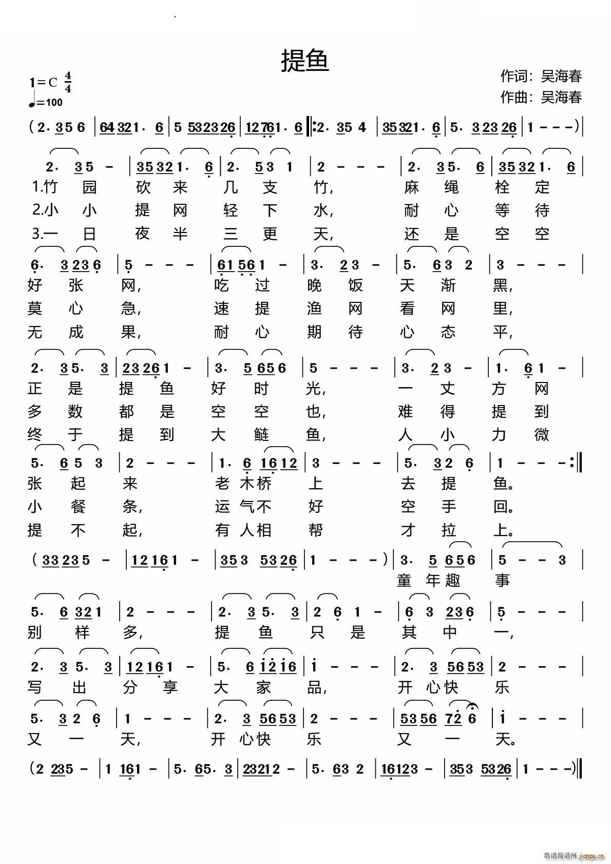 提鱼(二字歌谱)1