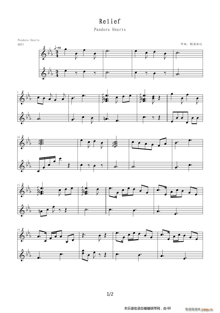 潘多拉之心OST1七首曲子 23 Relief(钢琴谱)1