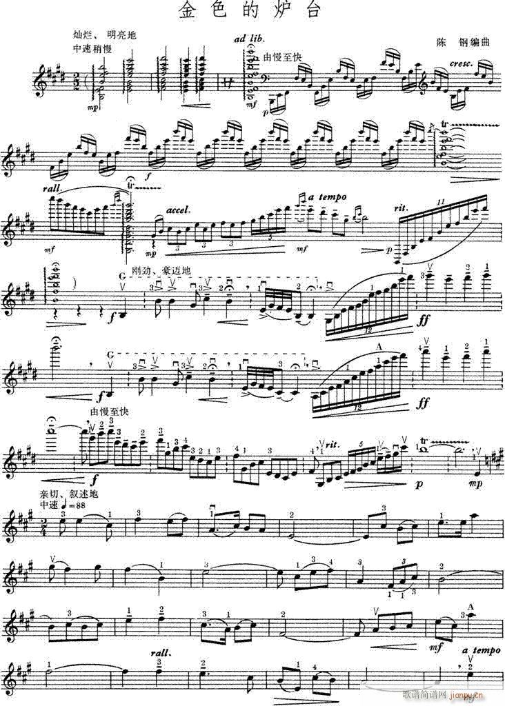 金色的炉台-小提琴(小提琴谱)1