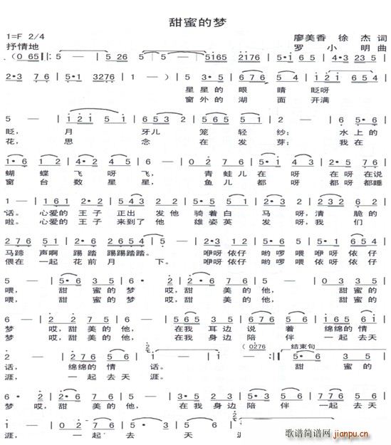 甜蜜的梦 廖美香(八字歌谱)1