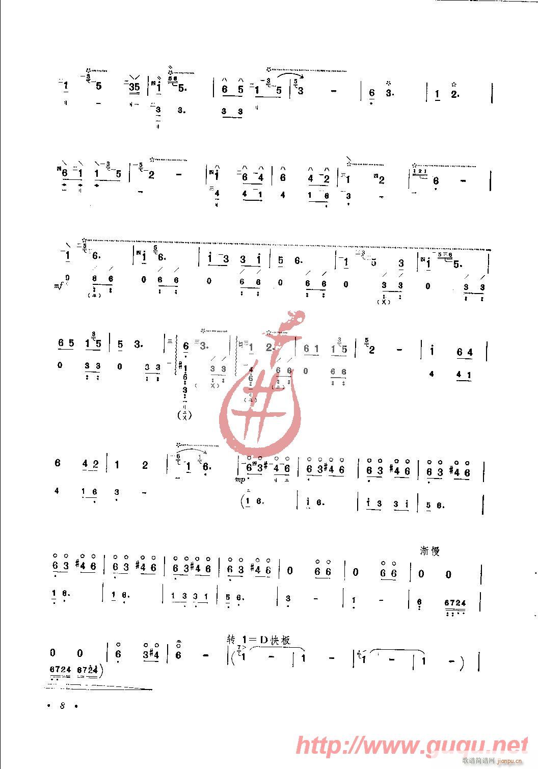 畲族舞曲(琵琶谱)3
