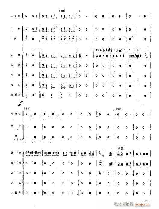 壮乡春早(总谱)7