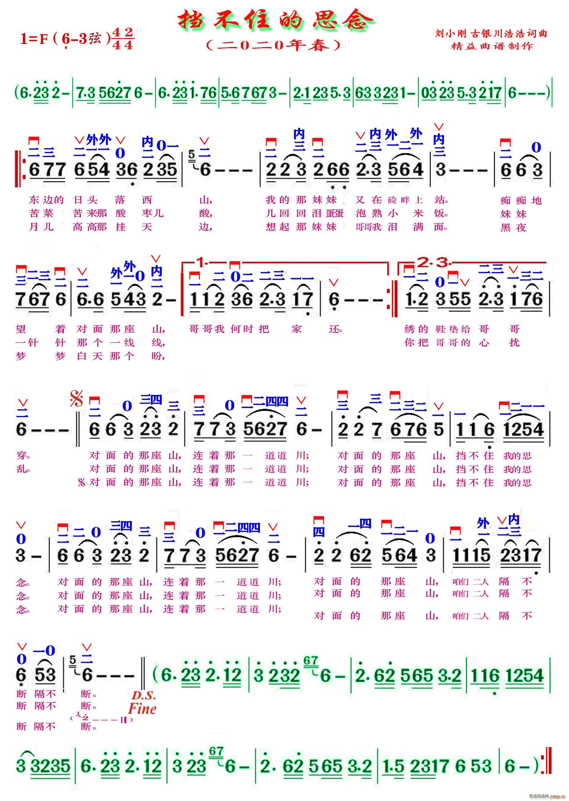 挡不住的思念 精益制谱(十字及以上)1