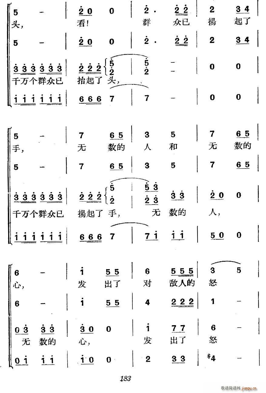 革命历史歌曲表演唱 第八场 大生产(十字及以上)9