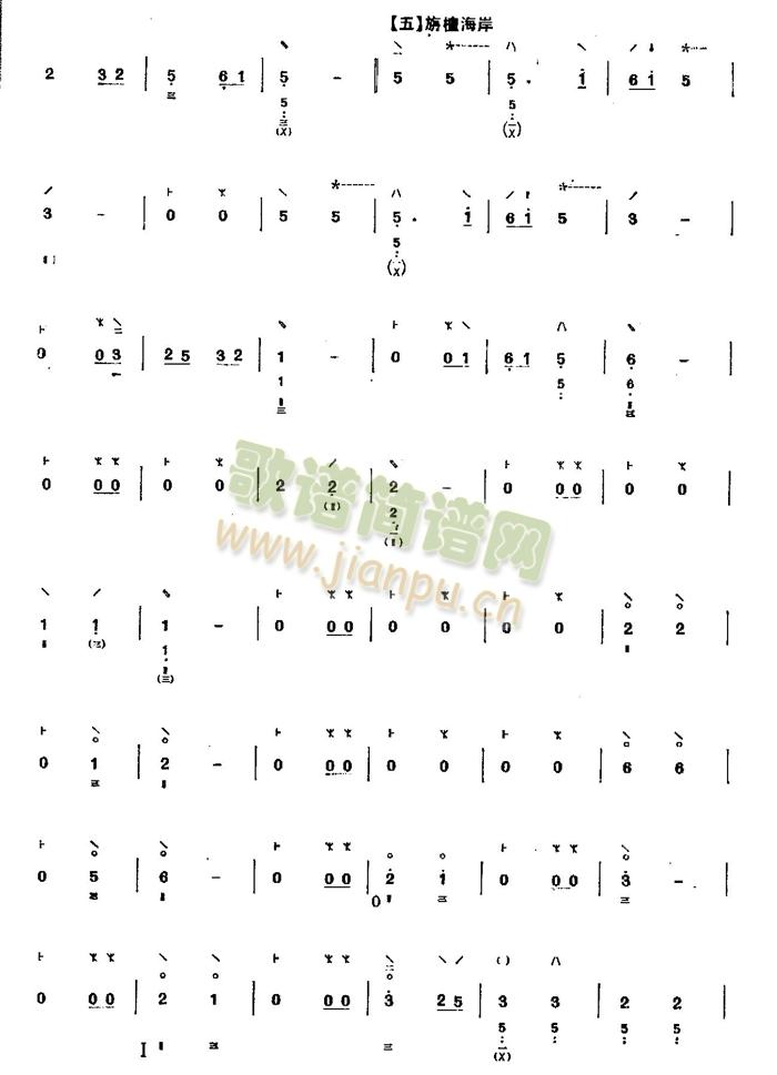 普奄咒(其他乐谱)6
