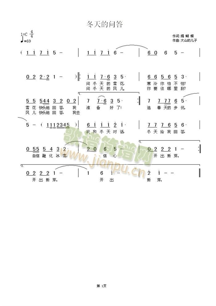 冬天的问答(五字歌谱)1