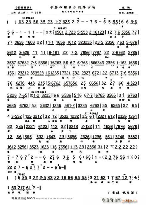 敬德装疯(四字歌谱)1