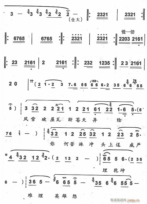 大雪扑人面5(六字歌谱)1