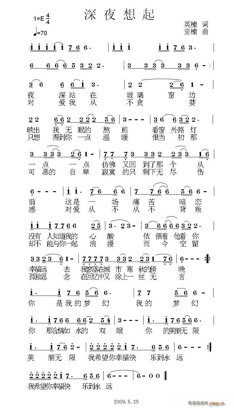 深夜想起(四字歌谱)1