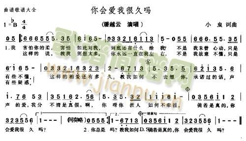 你会爱我很久吗－－－可听(十字及以上)1