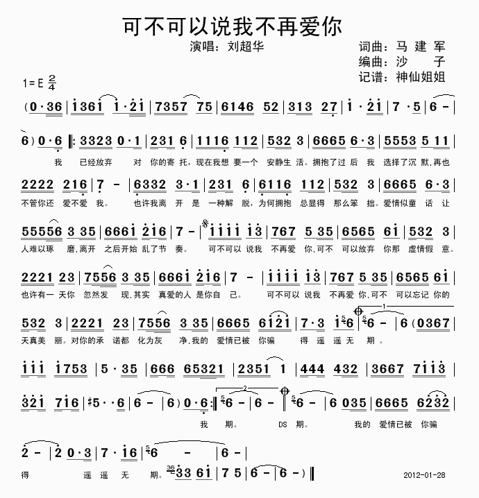 可不可以说我不再爱你(十字及以上)1