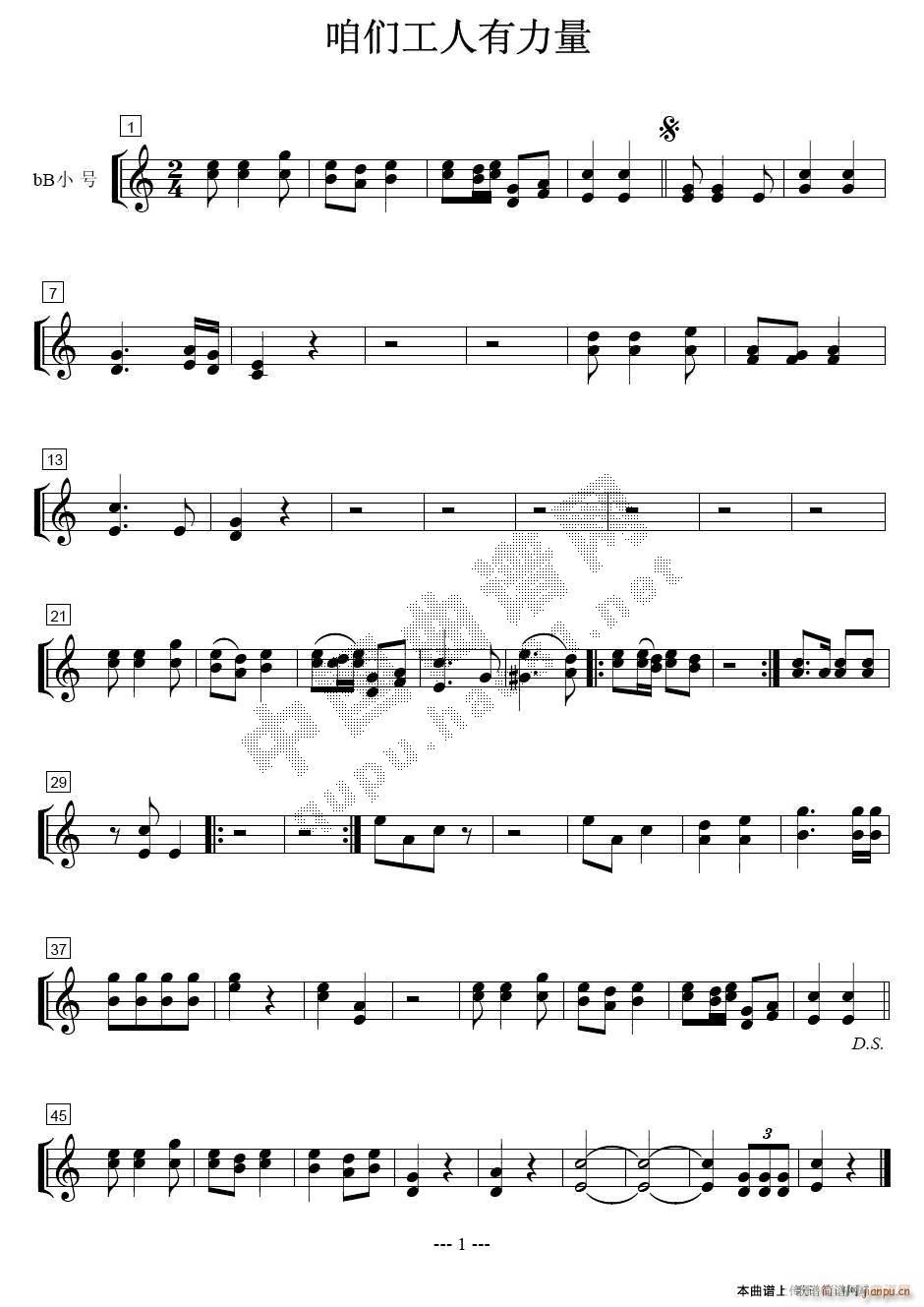 咱们工人有力量 小号(十字及以上)1