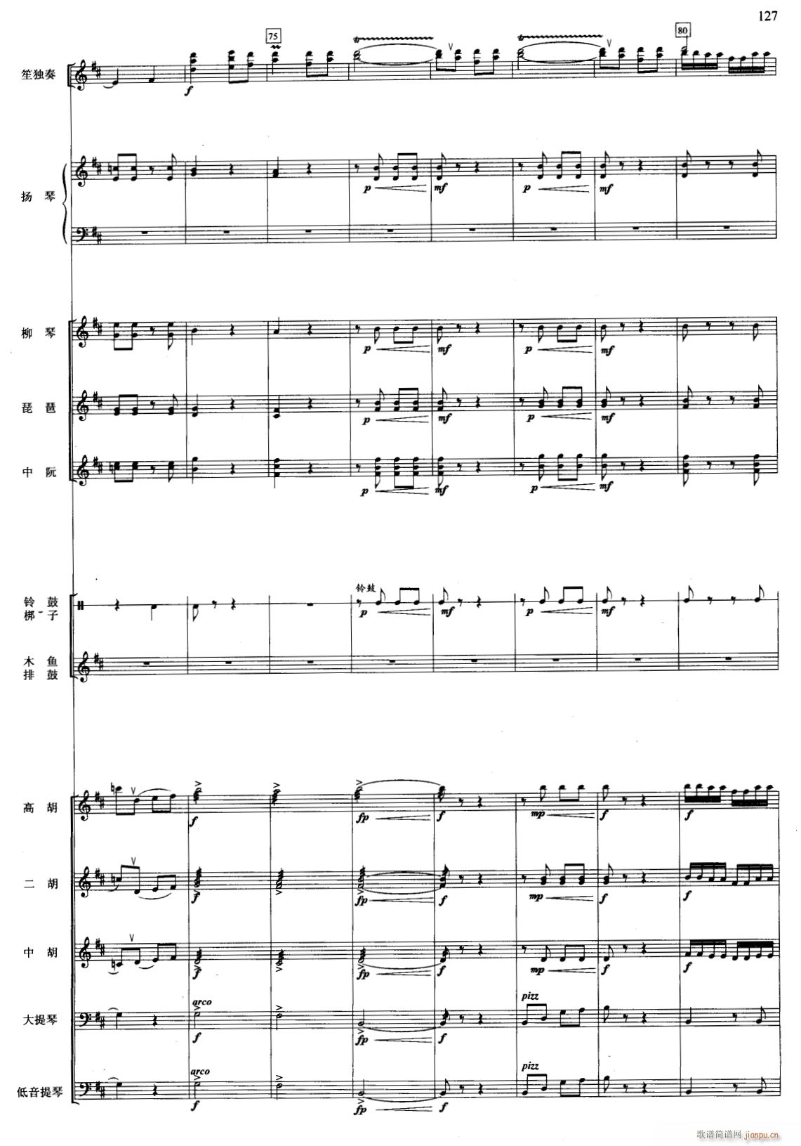 冬猎 线 10(总谱)1