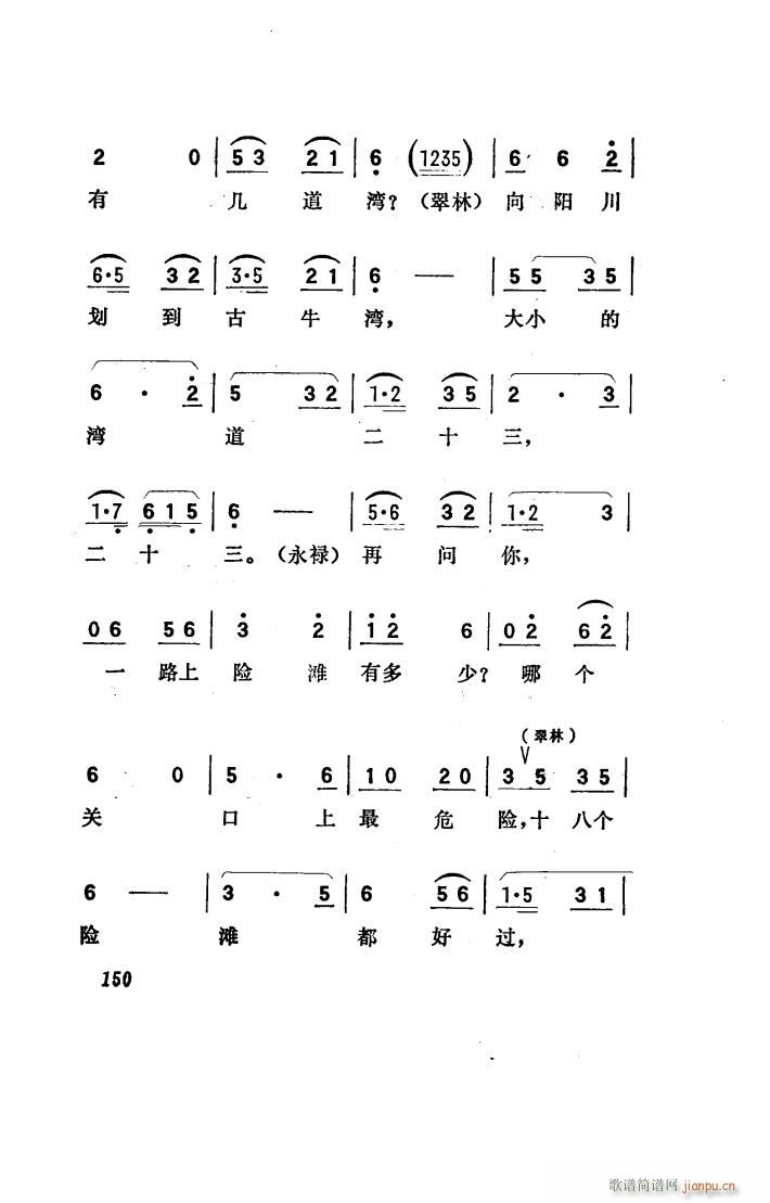 向阳川 歌剧 051 100(十字及以上)32