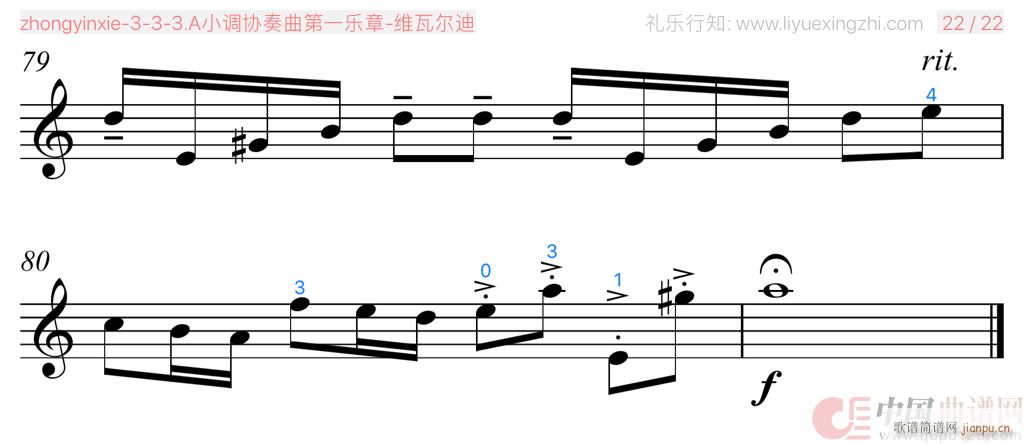 A小调协奏曲第一乐章 大字 小提琴(小提琴谱)22