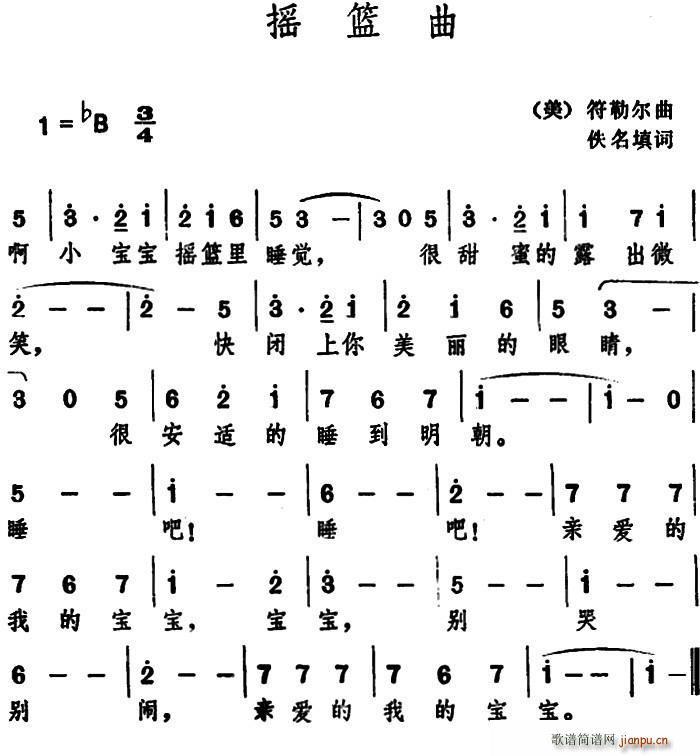美 摇篮曲(五字歌谱)1