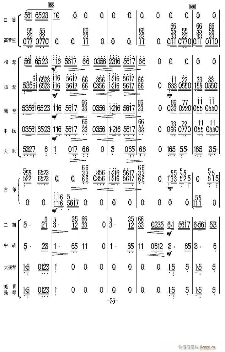 太湖美 25(总谱)1