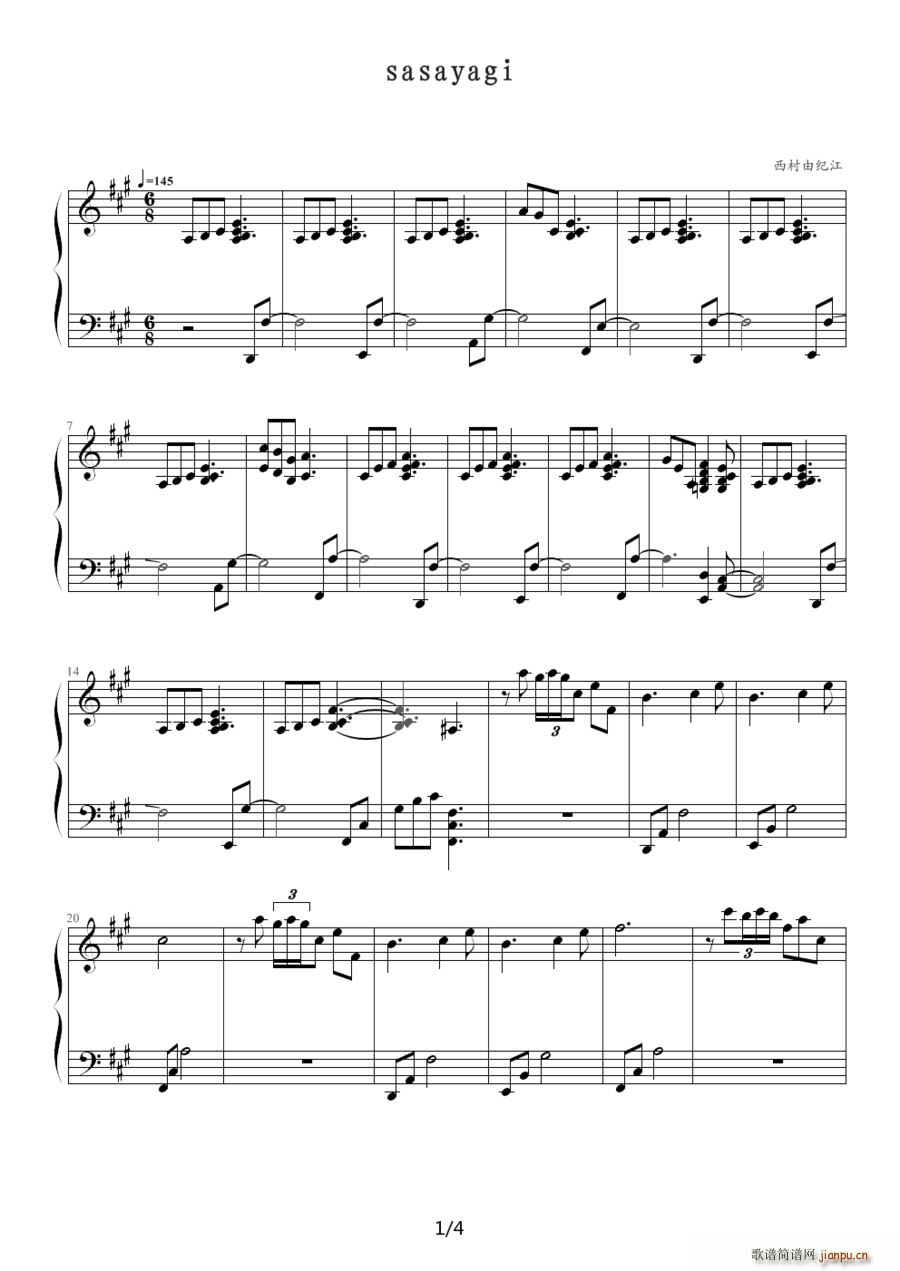 sasayagi(八字歌谱)1