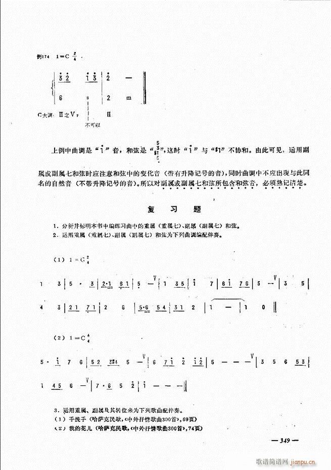 手风琴简易记谱法演奏教程301 360(手风琴谱)49