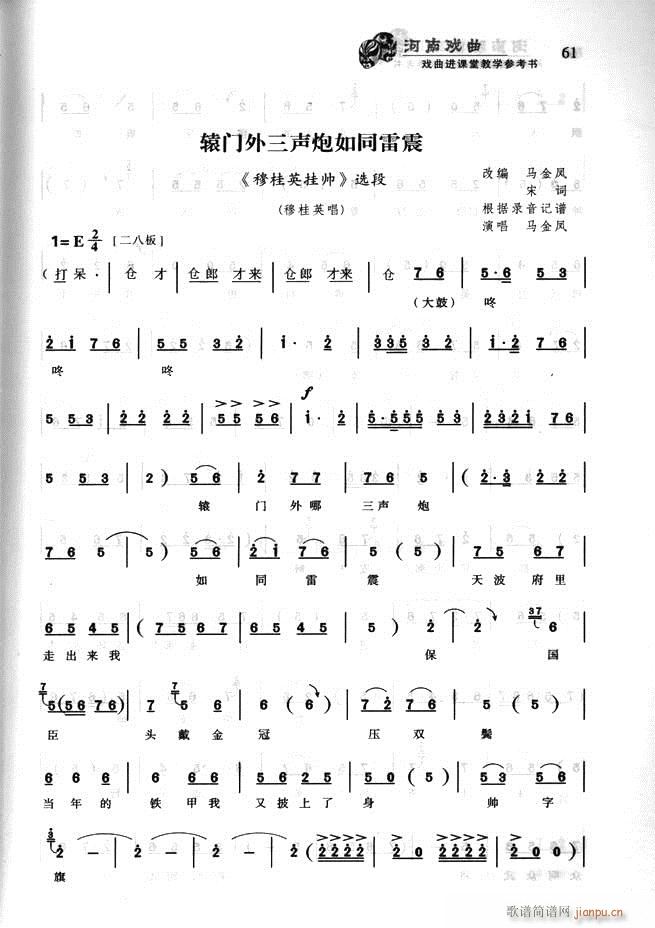河南戏曲 戏曲进课堂教学参考书61 120(十字及以上)1