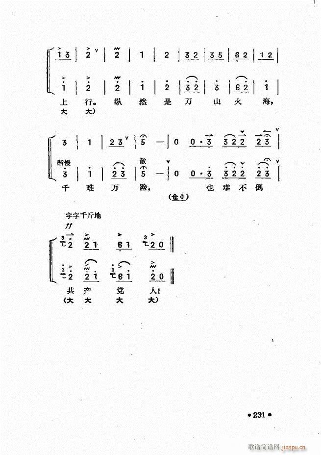 京沪伴奏 181 240(十字及以上)51