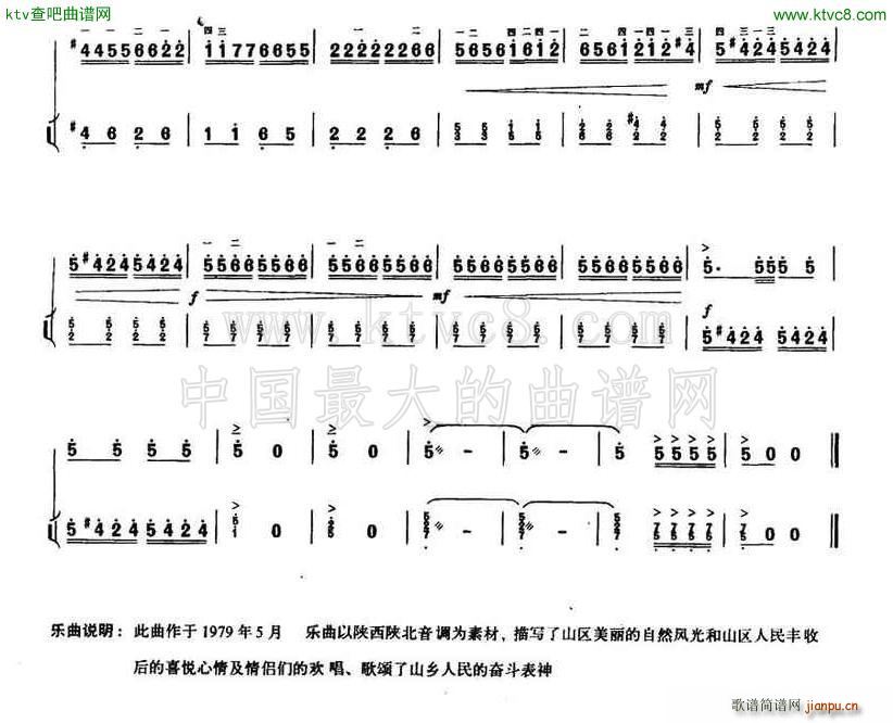 山乡即景 胡琴(古筝扬琴谱)6