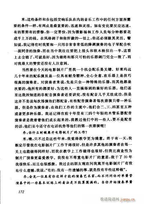 中国单簧管文集161-180(单簧管谱)12