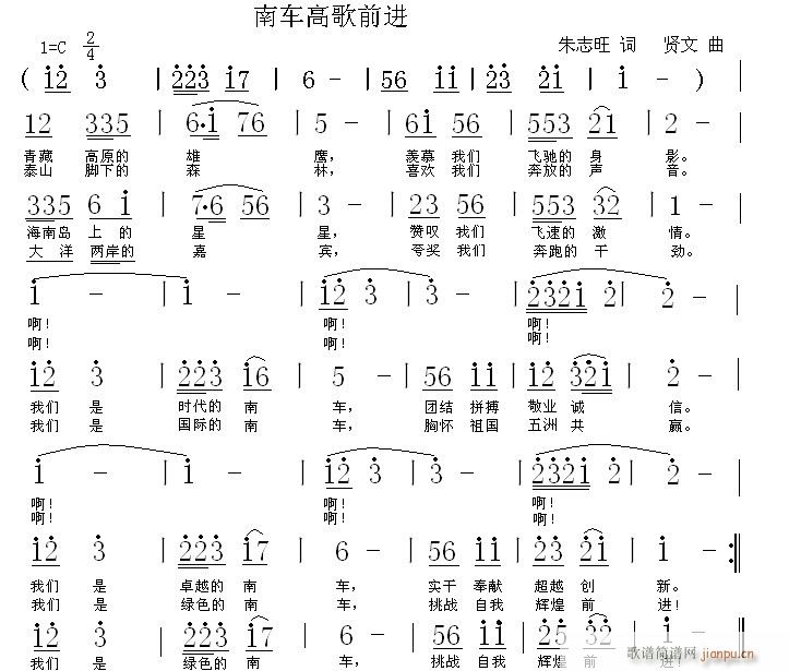 税 为海南(五字歌谱)5