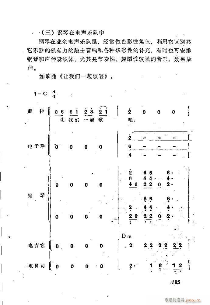 自然组合的小乐队配器指南161-200(十字及以上)25