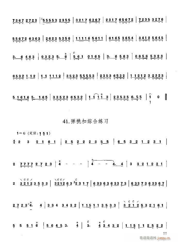 技巧与练习81-120(十字及以上)9