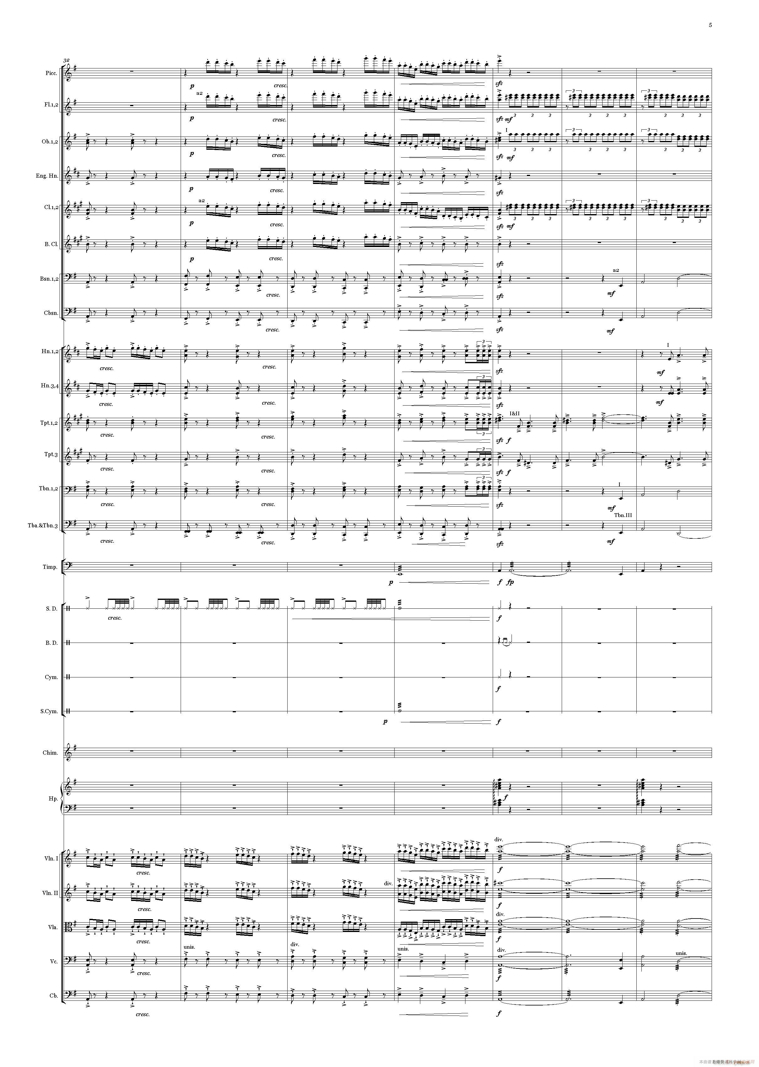 华夏礼赞音乐史诗 序曲(总谱)5